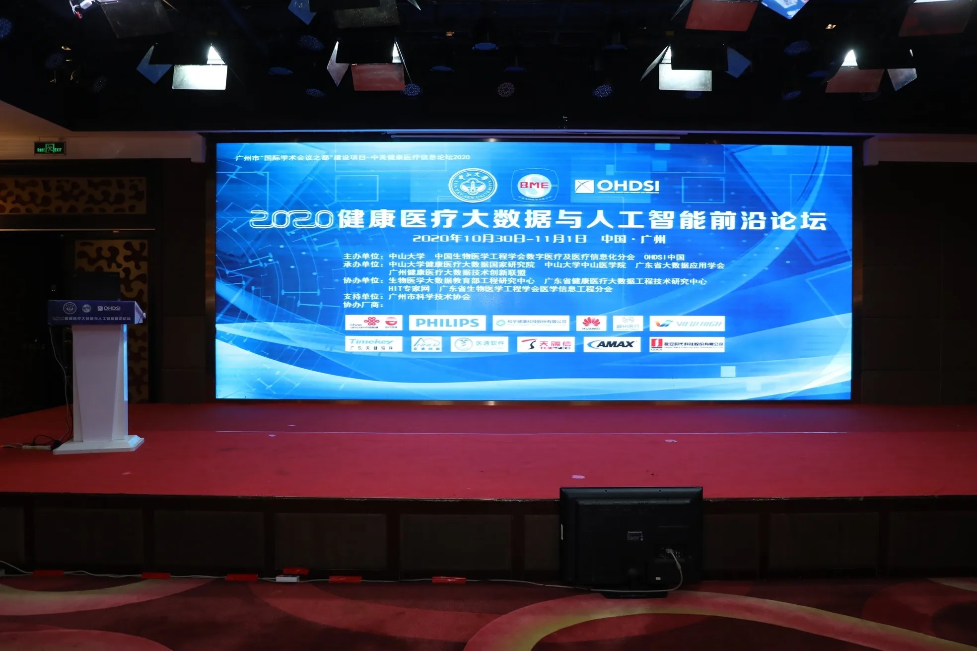 2020广州培训班 3.jpg
