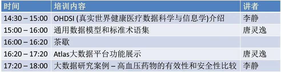 2020广州培训班 1.jpg